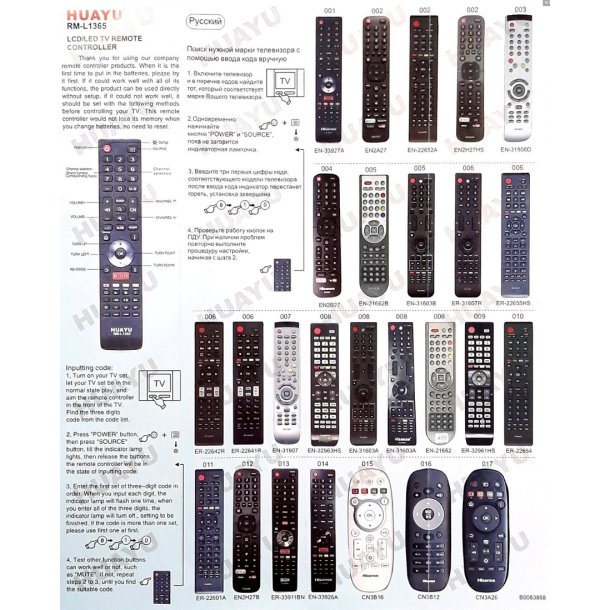 Fjernbetjening, Kopi for Hisense, Huayu RM-L1365